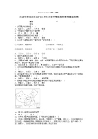 [地理]河北省沧州市泊头市2023-2024学年八年级下学期期中教学质量检测试卷