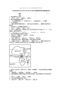 [地理]河北省沧州市泊头市2023-2024学年七年级下学期期中教学质量检测试卷