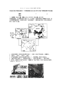 [地理]河北省石家庄市桥西区第四十一中学教育集团2023-2024学年七年级下学期期中考试试题