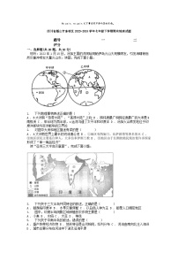 [地理]四川省眉山市东坡区2023-2024学年七年级下学期期末试题