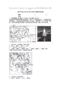 [地理]重庆市开州区2023-2024学年七年级下学期期末试题