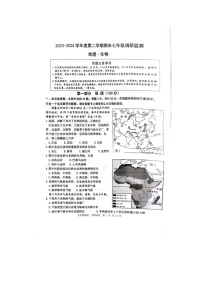 江苏省宿迁市宿豫区2023—2024学年七年级下学期地理生物期末试卷