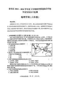 2024年哈尔滨市香坊区初一（下）期末地理试题及答案