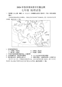 湖北省咸宁市嘉鱼县2023-2024学年七年级下学期期末地理试卷