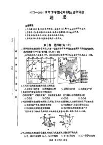 山西省阳泉市矿区多校2023-2024学年七年级下学期期末测试地理试卷