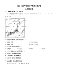 河南省周口市郸城县实验中学等校2023-2024学年八年级下学期期末地理试题（原卷版+解析版）