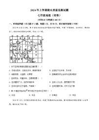 湖南省岳阳县2023-2024学年七年级下学期期末地理试题（原卷版+解析版）