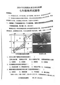 河南省南阳市2023-2024学年七年级下学期期末地理试题