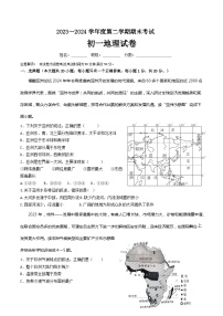 宁夏银川市2023–2024学年七年级下学期期末地理试题