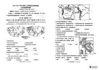 山东省青岛市城阳区2023-2024学年七年级下学期期末地理试题