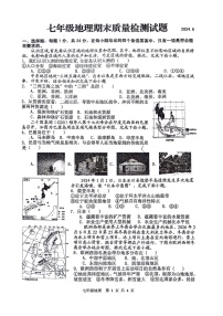 陕西省宝鸡市金台区2023-2024学年七年级下学期期末地理试题