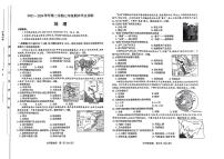 山西省太原市2023-2024学年七年级下学期期末学业诊断地理试题