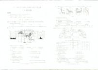 安徽省蚌埠市蚌山区2023-2024学年七年级下学期期末地理试题