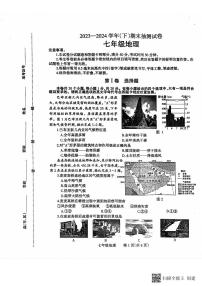 河南省焦作市2023-2024学年七年级下学期期末地理试题
