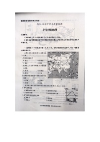 山东省枣庄市2023-2024学年七年级下学期期末地理试题