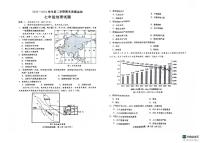 河北省邢台市威县2023-2024学年七年级下学期期末地理试题