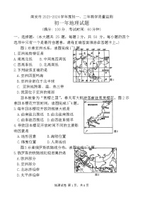 福建省泉州市南安市2023-2024学年七年级下学期期末地理试题