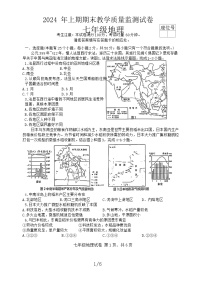 湖南省益阳市沅江市2023-2024学年七年级下学期期末地理试题