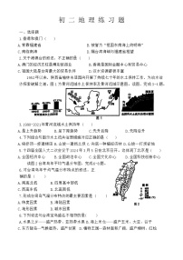 山东省淄博市桓台县2023-2024学年七年级下学期期末地理试题