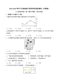 沪教版世界气温的分布精品第1课时复习练习题