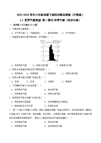 沪教版六年级下册热带气候精品第1课时当堂检测题