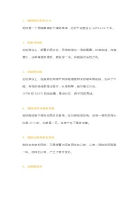 初中地理考试考点总结