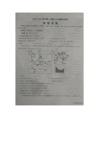 山东省德州市平原县2023-2024学年七年级下学期期末考试地理试题