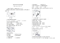 初中地理人教版 (新课标)七年级下册极地地区单元测试当堂检测题