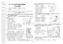 黑龙江省大庆市肇源县2023-2024学年七年级下学期期末地理试题