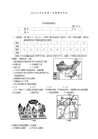 河南省周口市鹿邑县2023-2024学年七年级下学期期末地理试题(A)