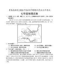 湖北省孝感市孝南区2023-2024学年七年级下学期期末地理试题