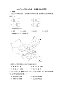 江苏省苏州市2021~2022学年八年级上学期期末地理试题