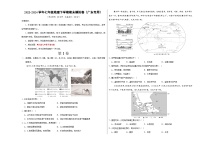 2023-2024学年初中下学期七年级地理期末模拟卷（考试版A3）（广东）【粤人版七年级下册全册】