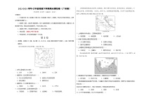 2023-2024学年初中下学期七年级地理期末模拟卷（考试版A3）（广东广州）【人教版七年级下册全册】