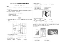 2023-2024学年初中下学期七年级地理期末模拟卷（考试版A3）（徐州）【湘教版七年级下册】