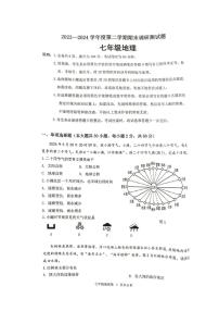 广东省江门市2023-2024学年七年级下学期期末地理试题