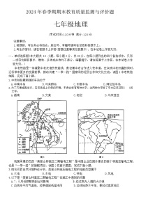 广西玉林市玉州区2023-2024学年七年级下学期期末考试地理试题