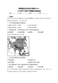 新疆维吾尔自治区吐鲁番市2023-2024学年七年级下学期期末地理试卷(含答案)