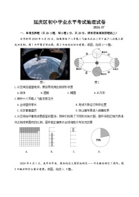 北京市延庆区2023-2024学年八年级下学期期末地理试卷