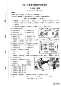 广西来宾市2023-2024学年七年级下学期期末教学质量调研地理试题