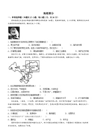 2024年青海省中考真题地理试题