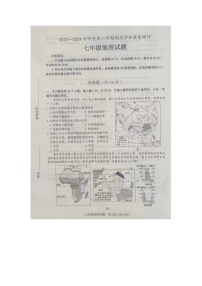 山东省菏泽市成武县2023-2024学年七年级下学期期末地理试题