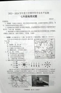 山东省日照市五莲县2023-2024学年七年级下学期期末考试地理试题