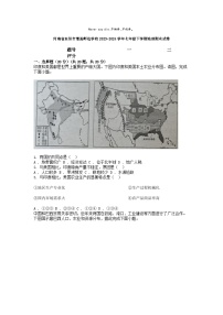 [地理][期末]河南省安阳市滑县师达学校2023-2024学年七年级下学期地理期末试卷