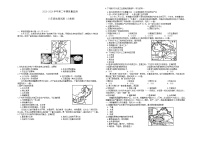 甘肃省陇南市礼县2023-2024学年八年级下学期期末质量监测地理试卷