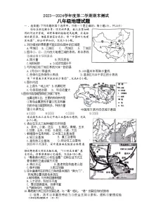 山东省菏泽市东明县2023-2024学年八年级下学期期末考试地理试卷