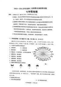 广东省江门市蓬江区2023-2024学年七年级下学期期末调研考试地理试题