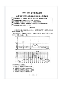 [地理][期中]2024北京育才初二下学期期中地理试卷