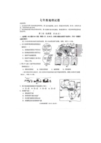 山东省菏泽市牡丹区2023-2024学年七年级下学期期末地理试题