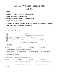 内蒙古自治区巴彦淖尔市2023-2024学年七年级下学期期末地理试题（原卷版+解析版）